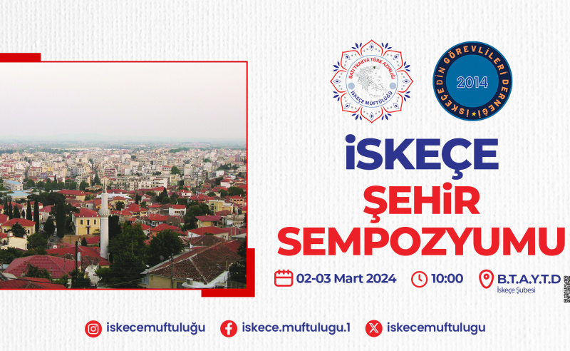 İSKEÇE’DE ŞEHİR SEMPOZYUMU DÜZENLENİYOR